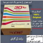 3d Whitening Cream