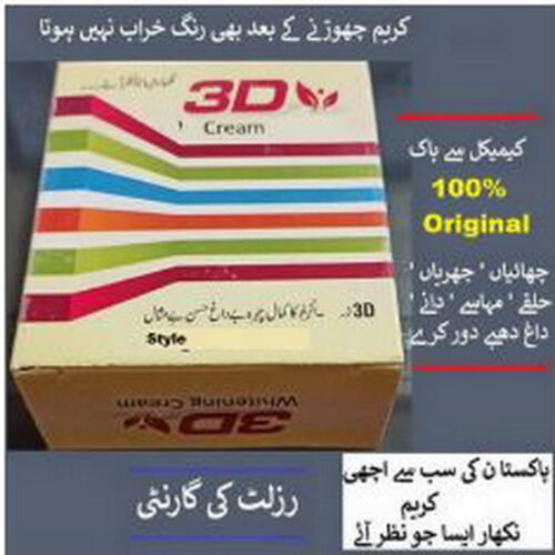 3d Whitening Cream